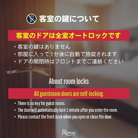 Restay Windy (Adults Only) 키타큐슈 외부 사진