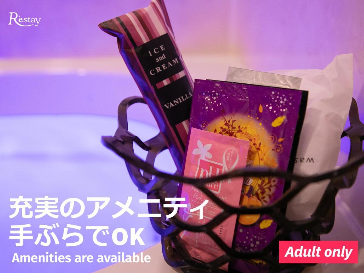 Restay Windy (Adults Only) 키타큐슈 외부 사진